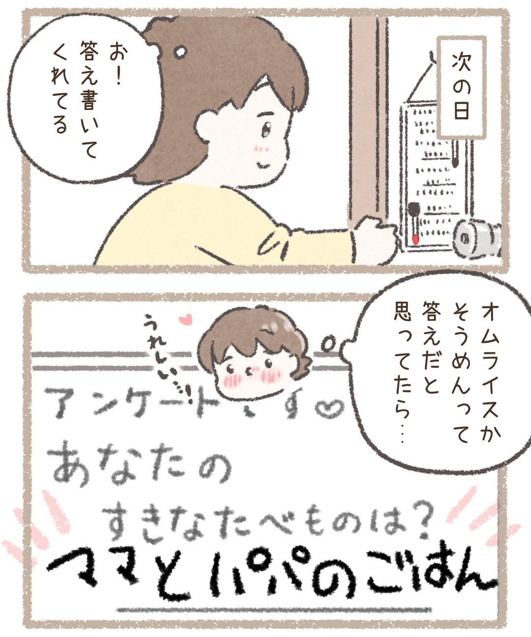 西山ともこさんの漫画