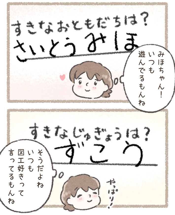 西山ともこさんの漫画