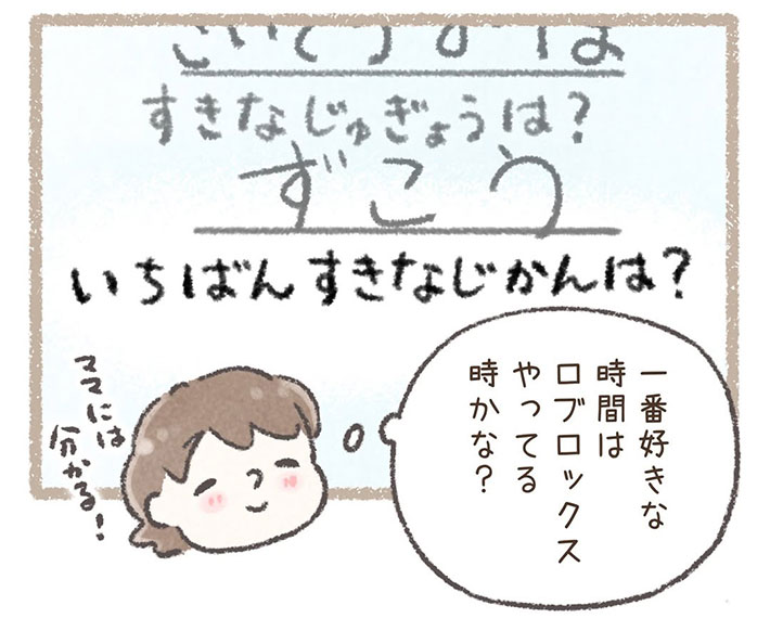 西山ともこさんの漫画