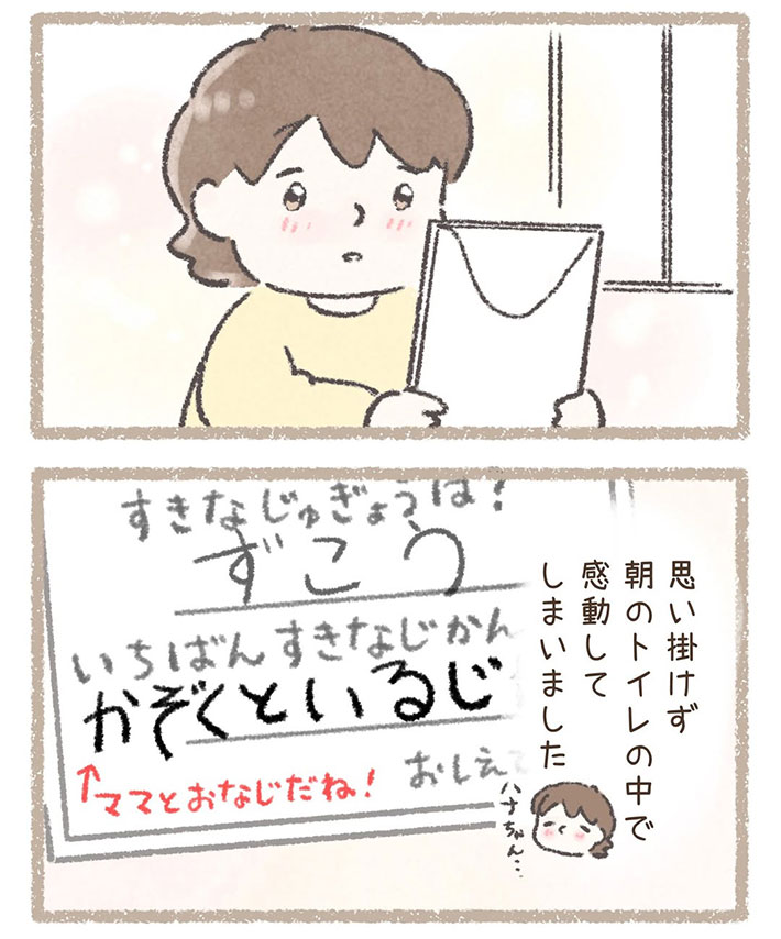 西山ともこさんの漫画