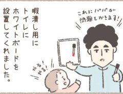 西山ともこさんの漫画