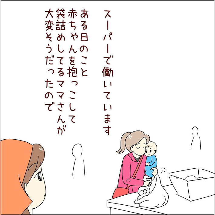 あとみ（yumekomanga）さんの漫画