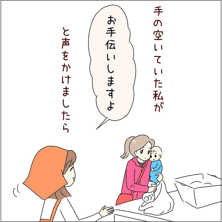 あとみ（yumekomanga）さんの漫画