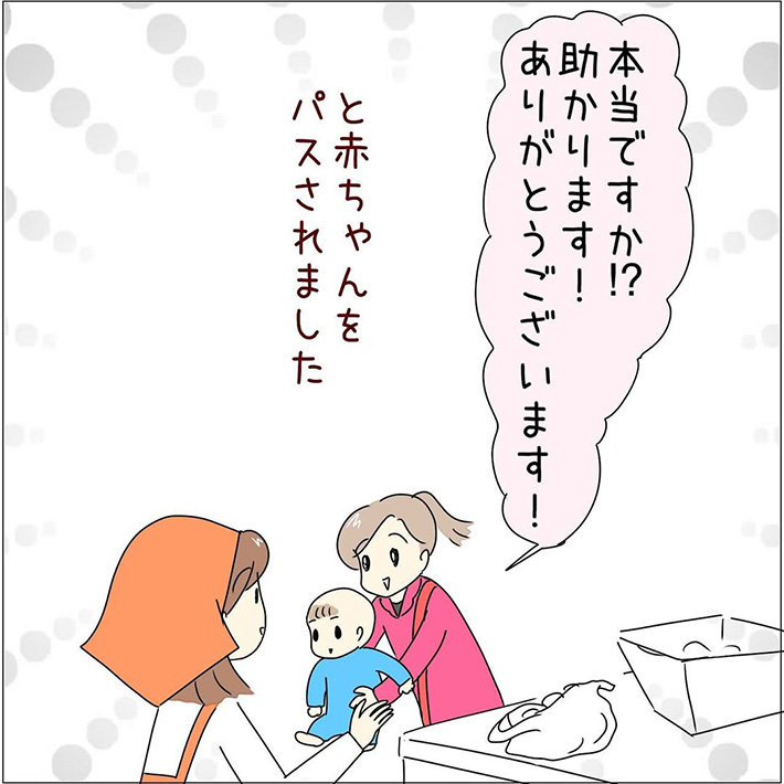 あとみ（yumekomanga）さんの漫画