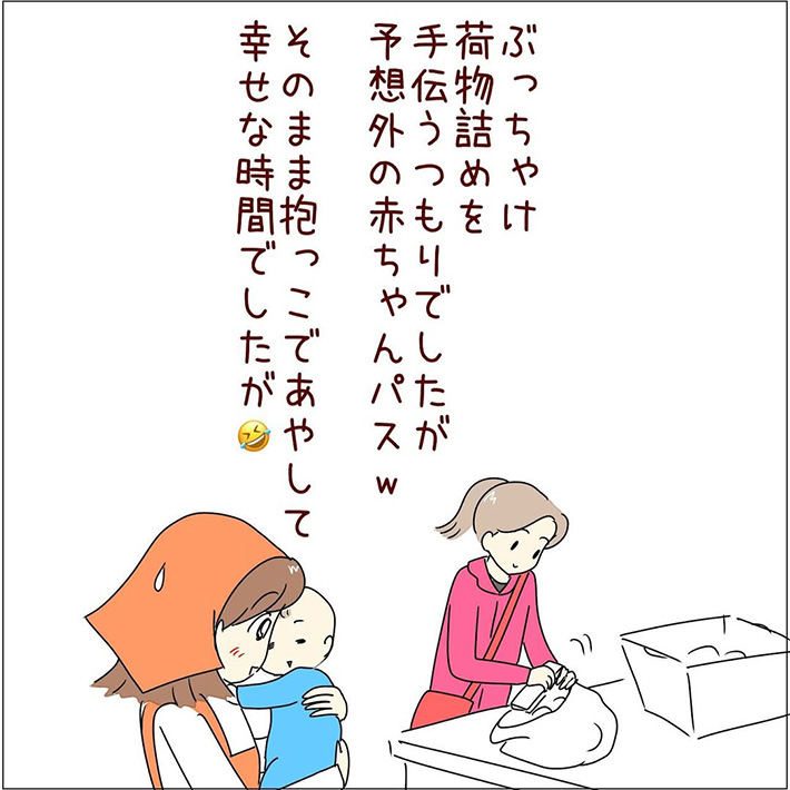 あとみ（yumekomanga）さんの漫画