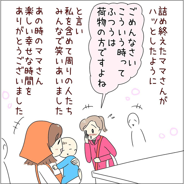 あとみ（yumekomanga）さんの漫画