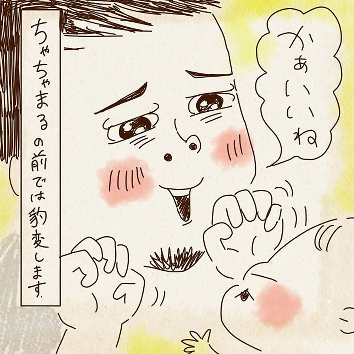 chaz（ちゃず）さんの漫画