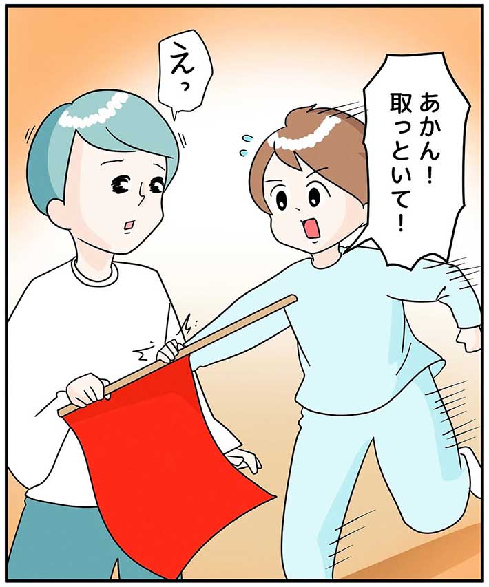 漫画『運動会のフラッグの使い道』