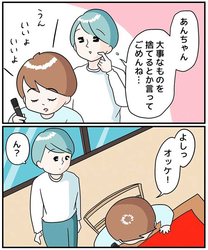 漫画『運動会のフラッグの使い道』