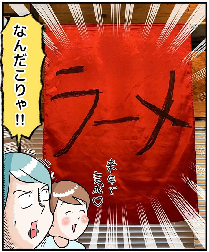 漫画『運動会のフラッグの使い道』