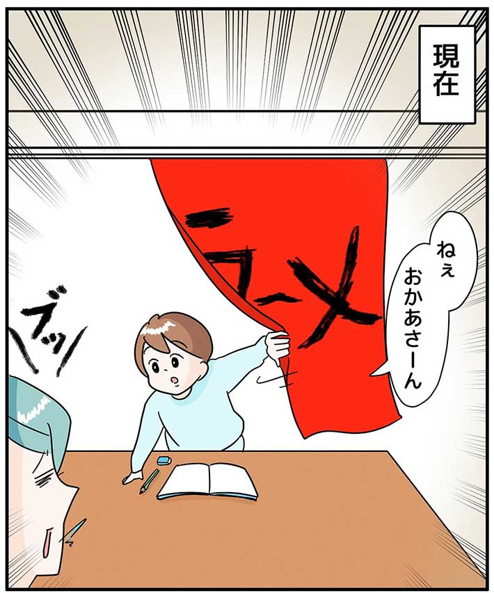 漫画『運動会のフラッグの使い道』