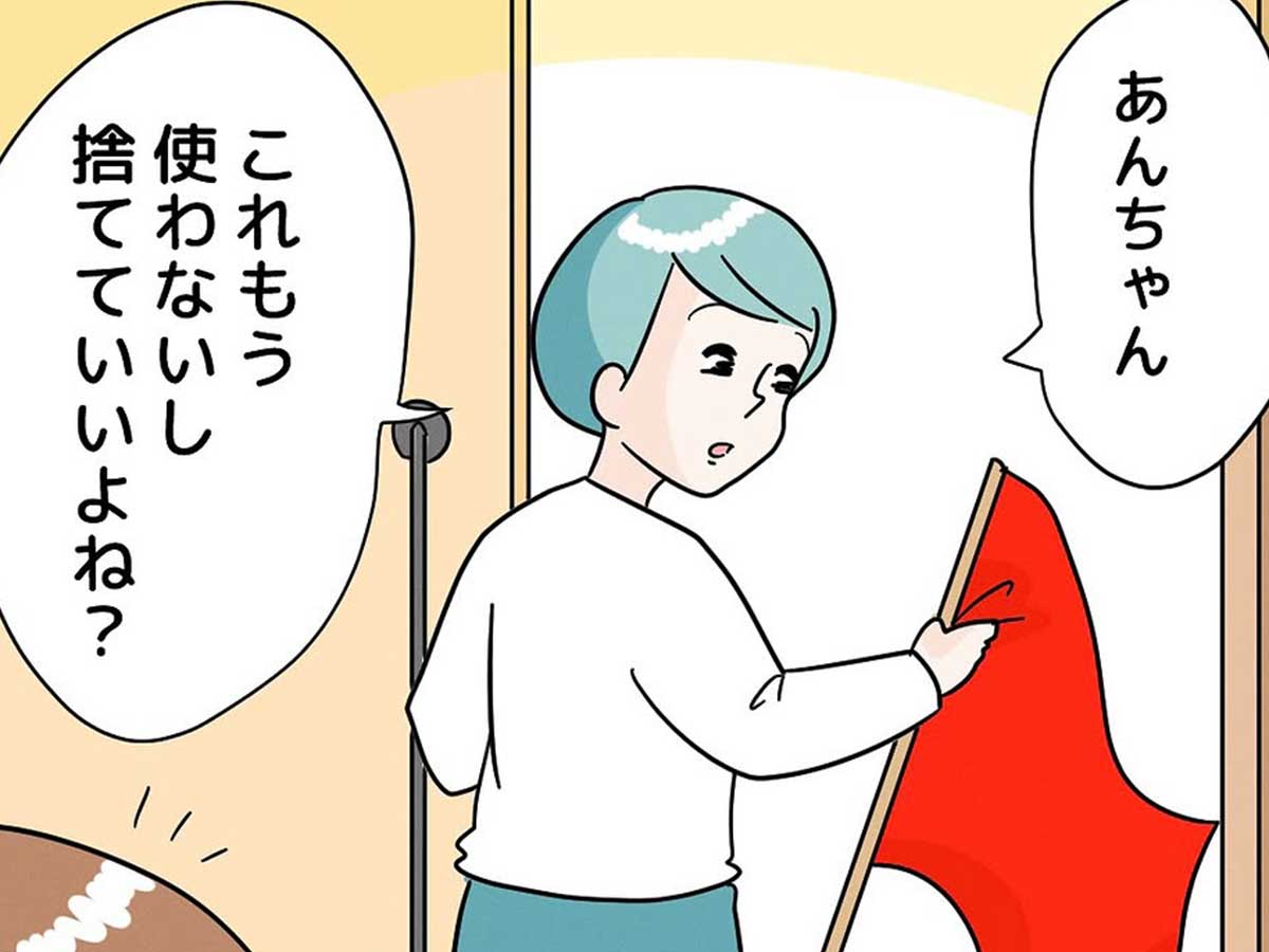 漫画『運動会のフラッグの使い道』