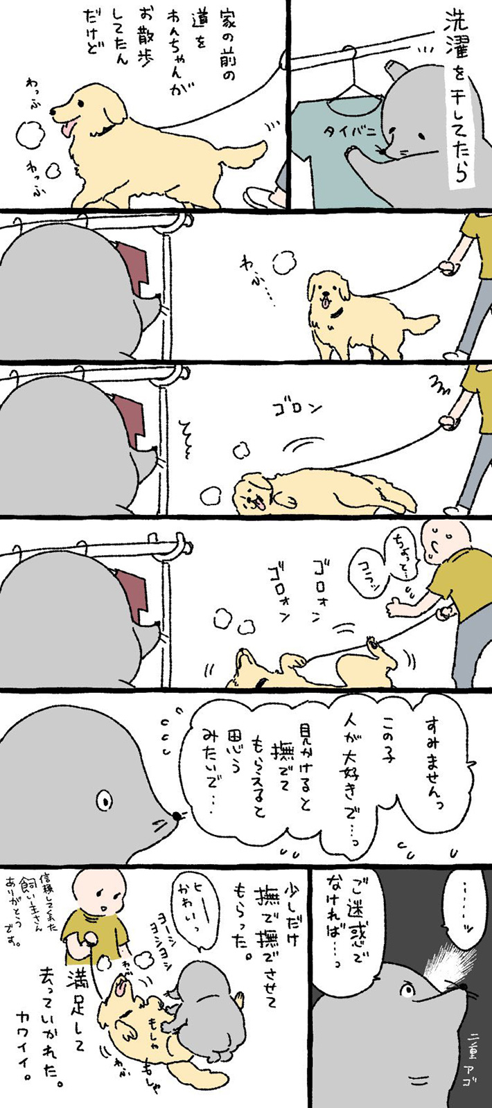 水モグラ（@mogu_ra_ws）さんの漫画