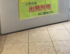 まるで『新幹線ルーレット』？　東京駅の光景に『８万いいね』！