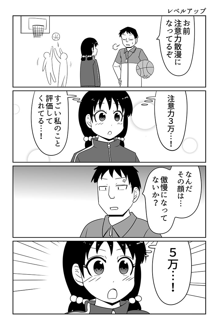 まことじさんの漫画