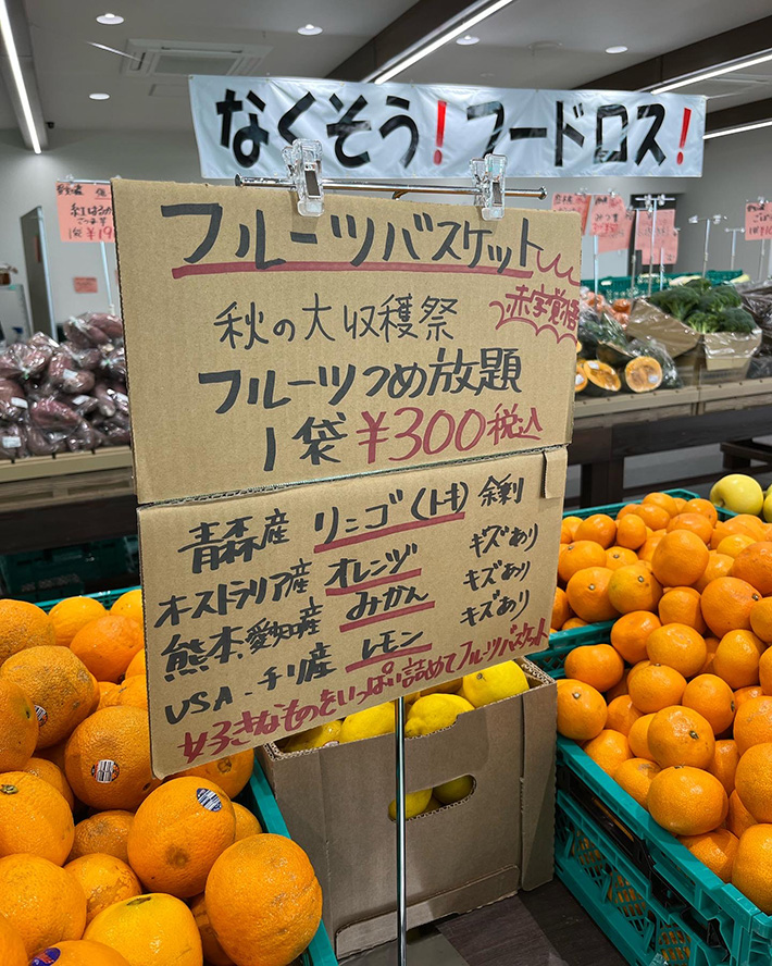 ベジブル小牧店の写真