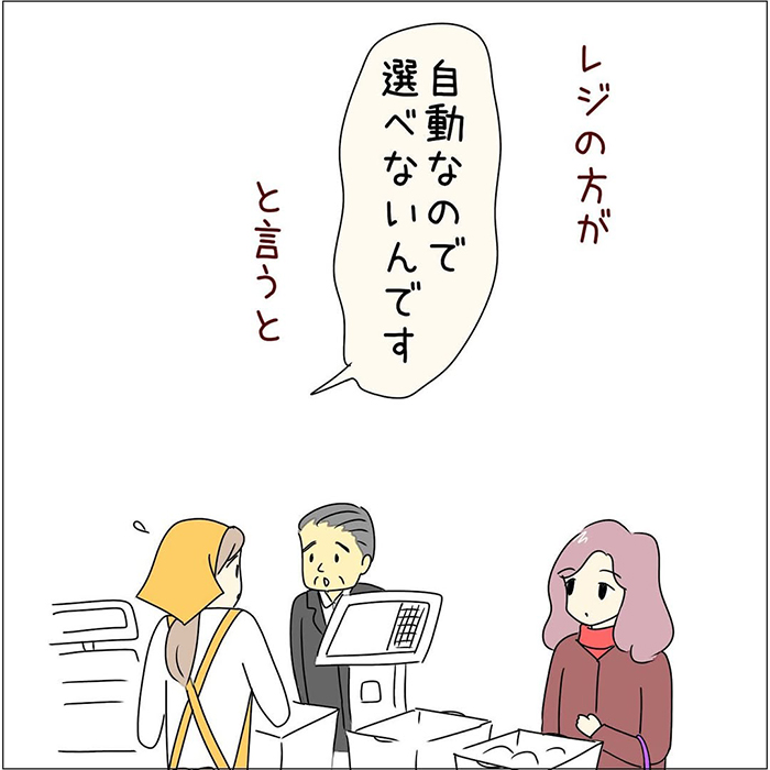 接客業の漫画