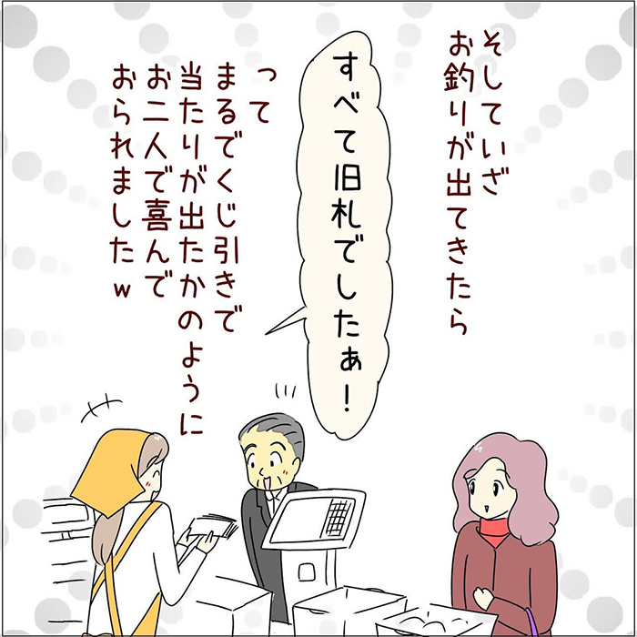 接客業の漫画