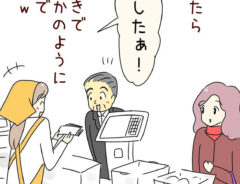 接客業の漫画