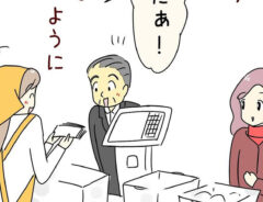 接客業の漫画