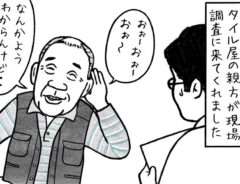 漫画の画像