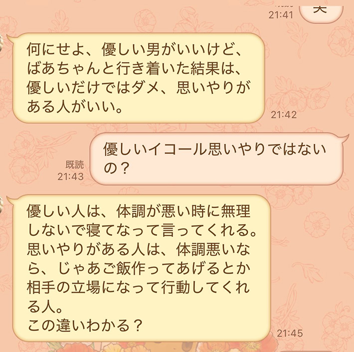 LINEの画像