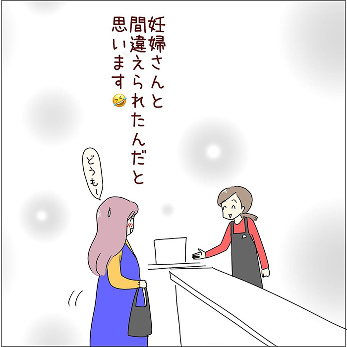 店員と客の漫画