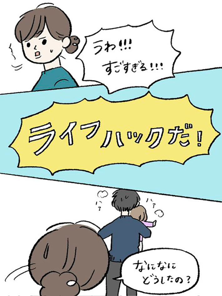 まぼさんの漫画