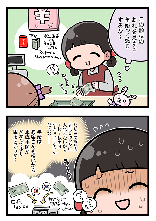 接客業の漫画