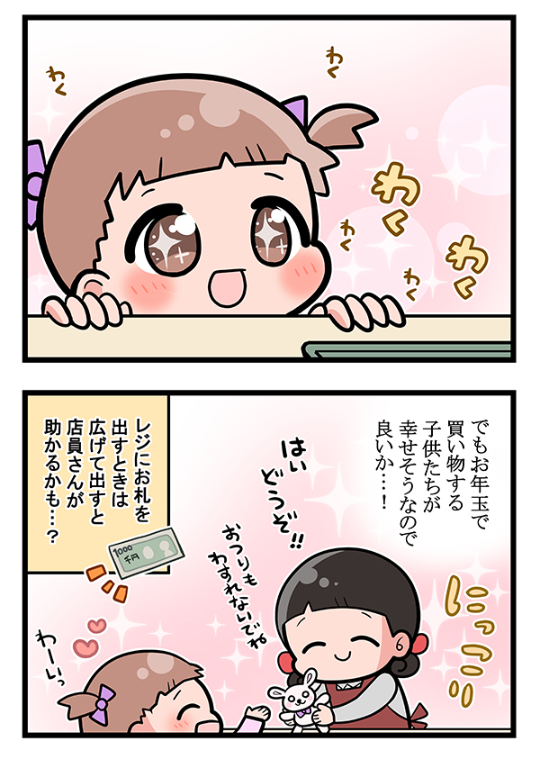 接客業の漫画