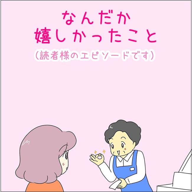 あとみさんの漫画