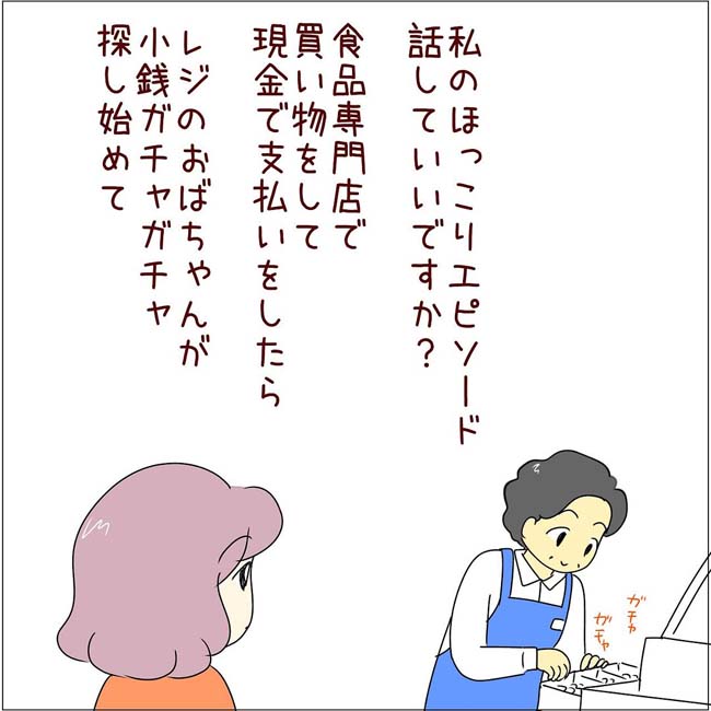 あとみさんの漫画