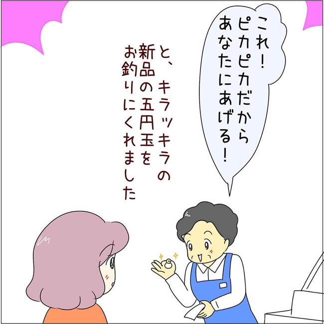 あとみさんの漫画