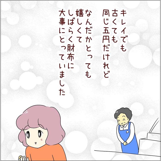 あとみさんの漫画