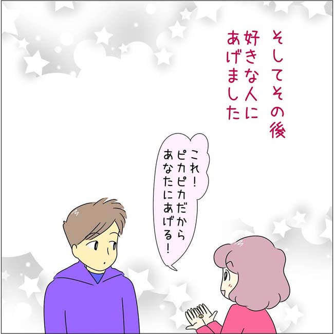 あとみさんの漫画