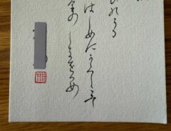 台湾から届いたハガキ　書かれていたのは…？　「達筆」「心が温かくなった」