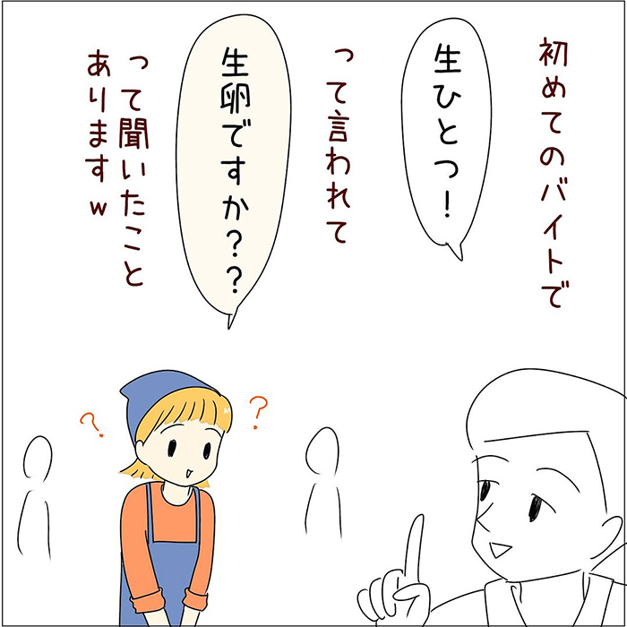 接客業の漫画