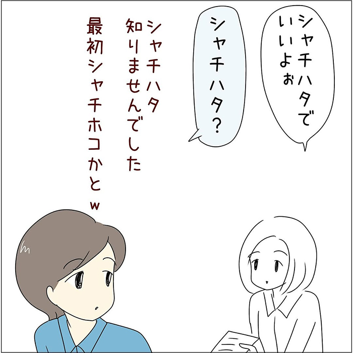 接客業の漫画