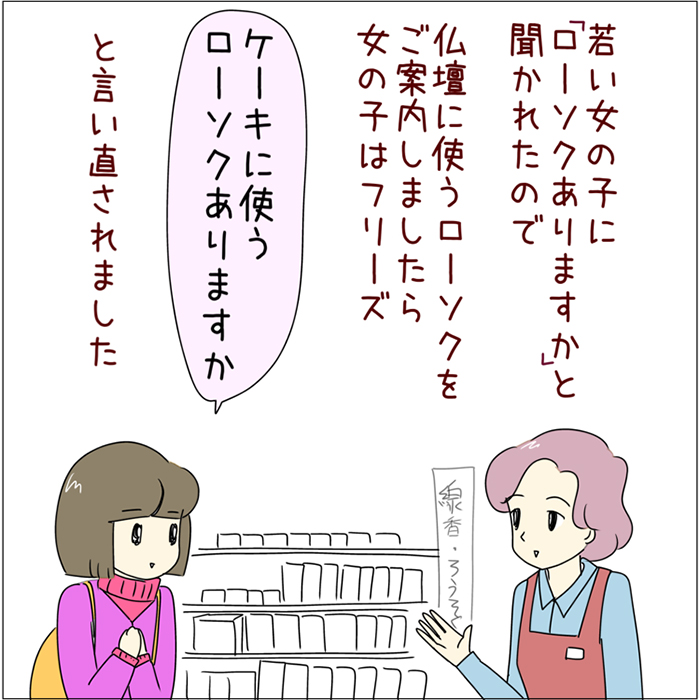 接客業の漫画