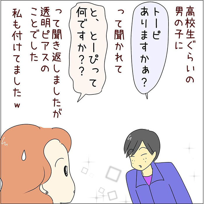 接客業の漫画