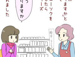 接客業の漫画