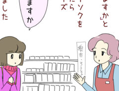 接客業の漫画