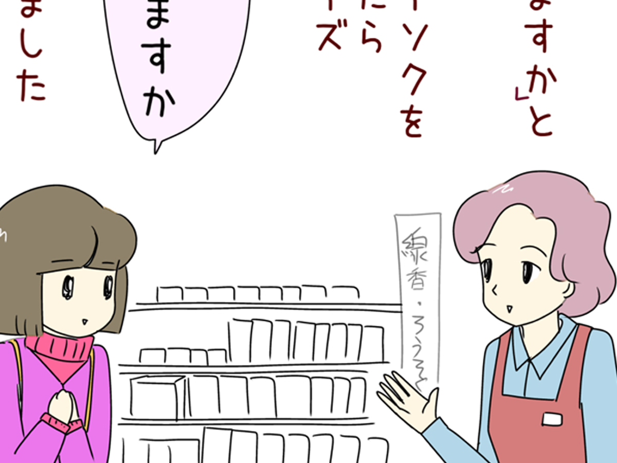 接客業の漫画