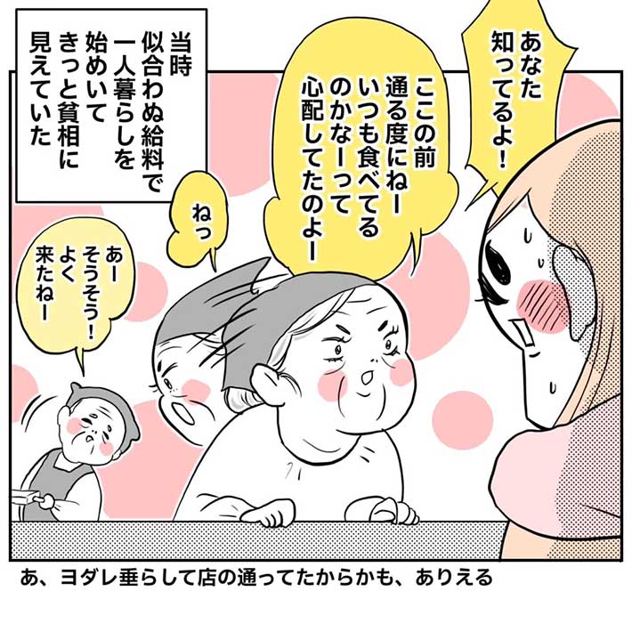 gobohukuさん漫画画像