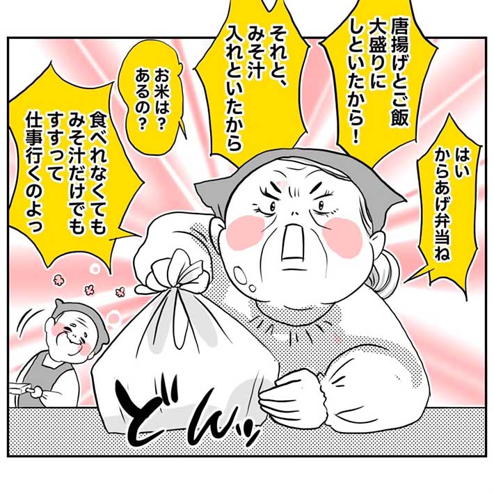 gobohukuさん漫画画像