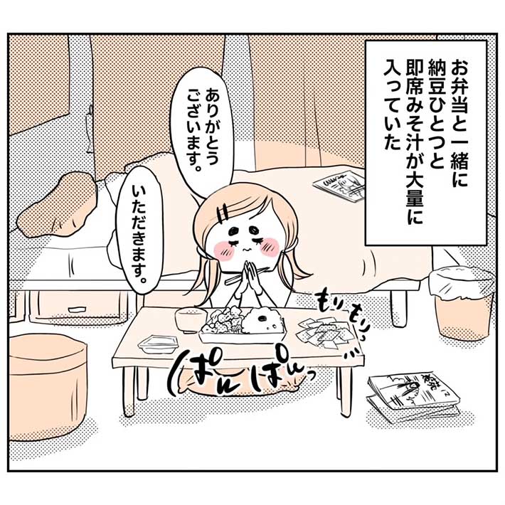 gobohukuさん漫画画像