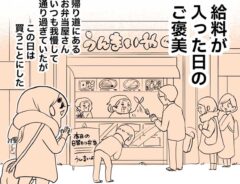 gobohukuさん漫画画像