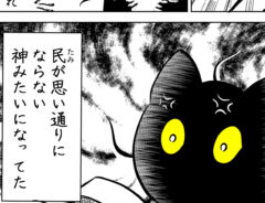 飼い主（@720yushin）さんが投稿した、『ぐるぐるタワー』で遊ぶ、黒猫の筆坊くんの漫画