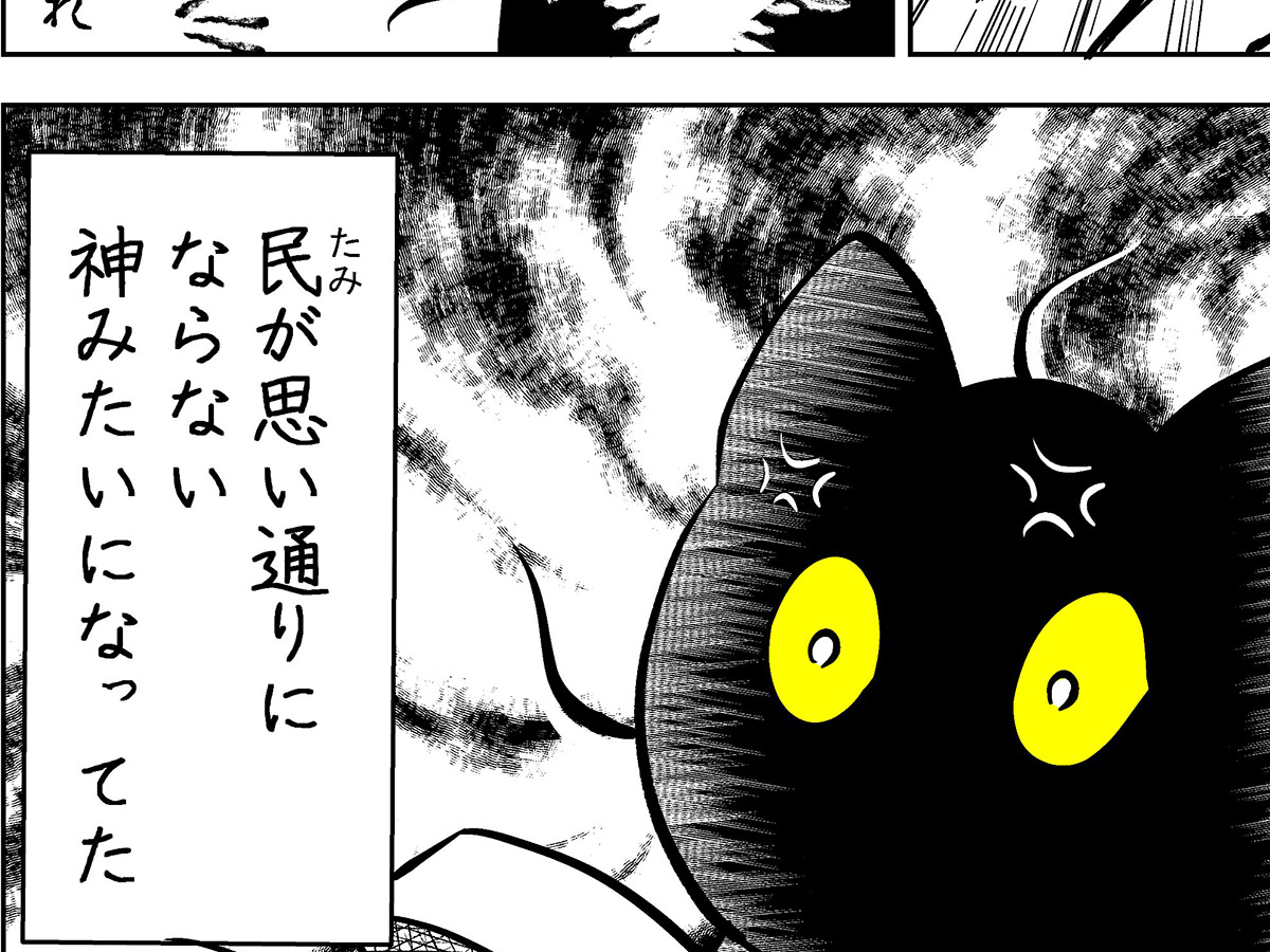 飼い主（@720yushin）さんが投稿した、『ぐるぐるタワー』で遊ぶ、黒猫の筆坊くんの漫画