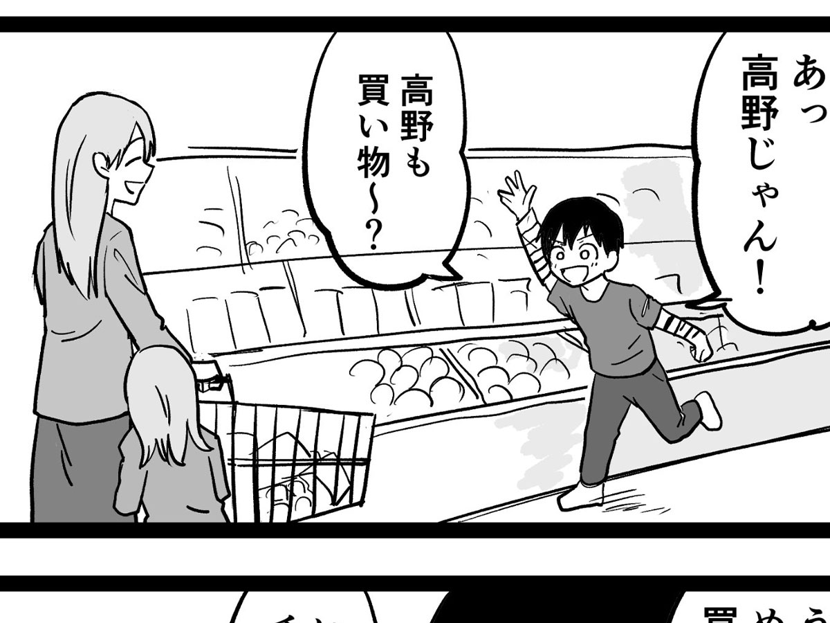 オカトマトさんの漫画